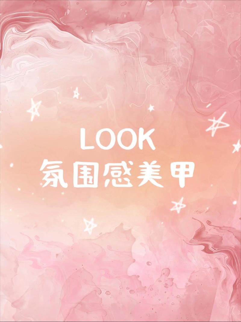 日照美甲美睫潮流新风尚
